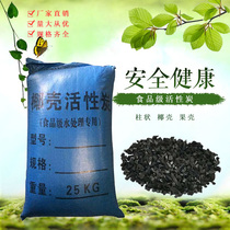  Food grade industrial coconut shell activated carbon particles Water purification activated carbon Industrial waste gas sewage treatment adsorption and filtration carbon