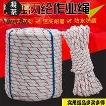 Aerial work safety rope binding rope nylon rope fire rope outdoor wear-resistant rope escape rope safety rope