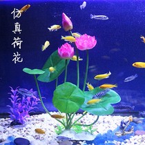 Aquarium Plastic lotus water plant water plant simulation lotus seed fish tank decoration lotus root lotus landscaping silk fabric fake lotus