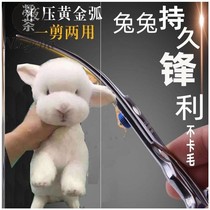 Rabbit shearing artifact Long rabbit hair beauty hair Angola giant rabbit Dodge cat cat Rabbit long hair Rabbit hair trimmer