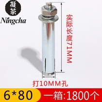 Non-standard expansion screw White zinc external air conditioning expansion bolt lengthy iron expansion M6M8M10M12