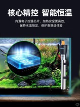 Constant temperature electric rod heater Fish tank heater Heating rod special ultra-short tropical fish small heating rod fish tank