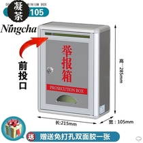 Outdoor stainless steel opinion box large letter box anti-evil Report box waterproof complaint suggestion box ballot box