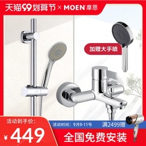 Moen Moen simple shower shower set bathroom shower bathtub faucet all copper household mixing valve hot and cold