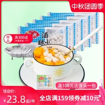 Anjing wine brewed Xiaoyuanzi 250g * 6 packs of glutinous rice balls without stuffing small dumplings without glutinous rice dumplings
