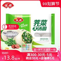 Anjing shepherds purse soup round glutinous rice round seeds 500g 10 pieces of frozen meat vegetable stuffing Yuanxiao salty glutinous rice dumplings