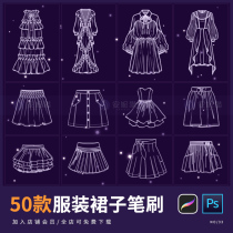 procreate brush ipad illustration ps brush Clothing design clothing short skirt long skirt dress auxiliary line