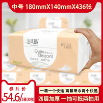 Khaqi cat paper towel paper household whole box affordable napkin soft B133 can wet 30 packs of facial tissue paper