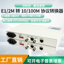  1 channel e1 protocol converter 2m to Ethernet bnc two megabytes to rj45 network port One E1 bridge single fiber pair