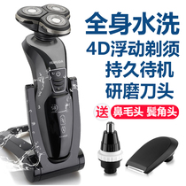 Feipuda electric shaver three-head full-body washing mens rechargeable razor smart shave beard knife