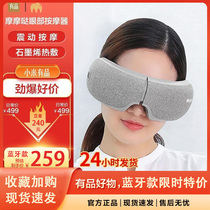 Xiaomi Youpin Moma Eye Massager Intelligent Eye Protector Soothing Eye Fatigue Eye Mask Eye Massager
