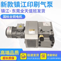 Zhenjiang air pump ZYBW80E 140E 160E F G oil-free dry laminating paper printing machine Yongdun Tongyou air pump