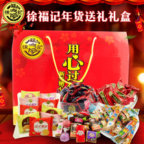 Xu Fuji New Year Gift sharing gift box Snack gift bag New Years Eve gift Chocolate red sugar pastry medium box