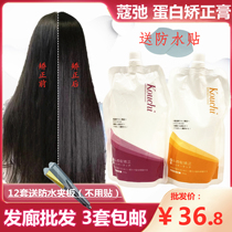 Japanese shrunk hair correction hair protein natural roll sofa styling cream softener does not hurt hair straight hair care