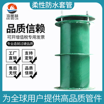 Flexible waterproof casing a Type B type non-standard rigid ventilation civil air defense closed fire pool water stop ring DN100150
