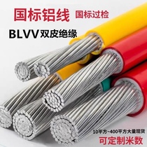 GB BLVV double skin double plastic 10 16 25 35 50 70 95 120 240 square aluminum wire wire and cable