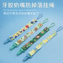 Toy pacifier anti-drop chain baby tooth glue anti-drop chain safety clip baby anti-lose rope grinding tooth stick with hanging rope