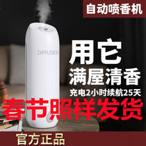 Fragrant Lavender Fully Automatic Spray Aroma Machine Indoor Home Scented Machine Toilet Toilet Deodorized Air Freshener Expanded Aroma Machine