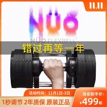 Swedish NUO adjustable dumbbell Mens Fitness home womens pure steel dumbbell fitness equipment set combination