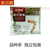 New Goods 100 million Fruit Edge Daily Nuts 30 Packs 7 Packs Mixed Nuts Pregnant Women Children Dried Fruits Like Red Snacks Big Gift
