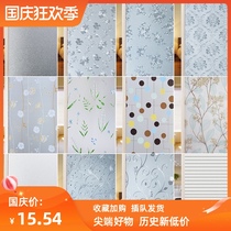 Glass sticker frosted window light transparent anti-shading window sticker film opaque bathroom toilet anti-light