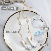 Headphone anti-lost chain wireless Bluetooth anti-drop rope glasses chain female neck non-slip multi-purpose mask chain necklace airpod