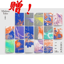 Mishima Yukios works series (a full set of 16 kinds and 19 volumes) is a gift of Japanese style Lu Shifu Notepad