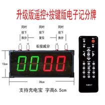Scoreboard Electronic 24 seconds score operation led remote multi-function ultra-thin school badminton scoreboard remote control