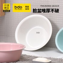 bdo laundry basin household large washbasin wash basin plastic basin thick and durable foot basin for student dormitory