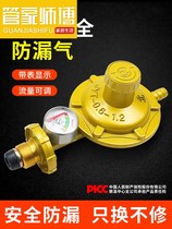 Gas tank pressure reducing valve household safety valve gas stove gas stove accessories liquefied gas gas meter medium pressure valve