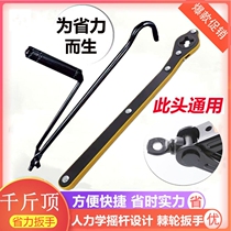 Car Jack labor-saving wrench rocker car jack labor-saving wrench with ratchet wrench unloading tire