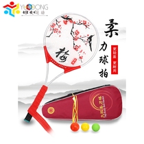 Tai Chi soft racket backpack middle-aged and elderly porous face set beginner trainer ribbon long silk ball