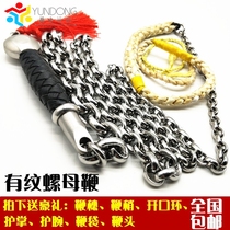 Stainless steel unicorn whip whip fitness whip steel whip beginner iron whip iron whip nut adult