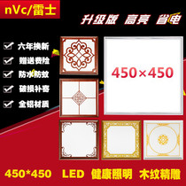 Rex integrated ceiling lamp led flat panel lamp 450X450 aluminum gusset plate living room study embedded LED flat panel lamp