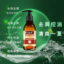Maimi Shang adult version of childrens shampoo official flagship store to remove odor boys and girls to relieve itching and oil mites