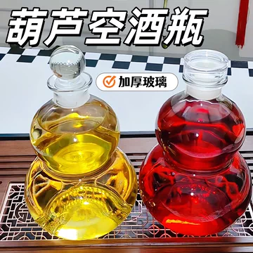 天然葫芦酒壶-天然葫芦酒壶促销价格、天然葫芦酒壶品牌- 淘宝