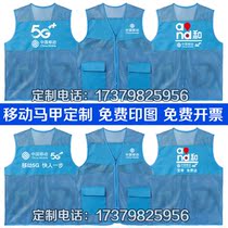 Engineering 5G work clothes telecom mobile ordering broadband vest breathable new environmental protection hat Unicom mesh mesh
