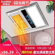 Rongshida single air warm bath 300x300 integrated ceiling bathroom heater bathroom heater