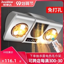 Rongshida wall-mounted bath bathroom non-perforated heating lamp heating integrated waterproof explosion-proof bulb bathroom