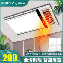 Rongshida 30*60 air heating bath bathroom ventilation fan lighting heating bathroom integrated ceiling heater