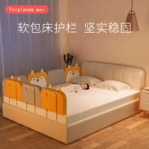 Bed fence baby children anti-fall bed Baffle Baby Big bed tail tatami universal soft bag bed guardrail side