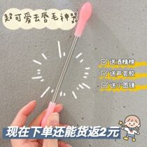 Lip Hair Remover To Face Hair Theorizer Degross Japan Er Plush Small Bearded Face-face Face Remover Gagger Face Defeaters