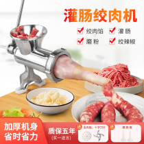 Rich Lion household hand-cranked manual meat grinder stuffing machine enema homemade sausage sausage machine Mincer