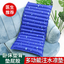 Water injection cooling cooling and cooling patient bed care lying bedding with bedding sore large cushion mattress inflatable back