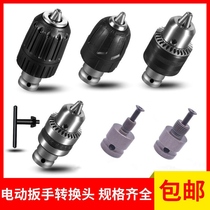 Electric wrench square shaft multi-purpose electric wrench conversion head turn hexagon socket conversion head wind gun telescopic bullet sleeve