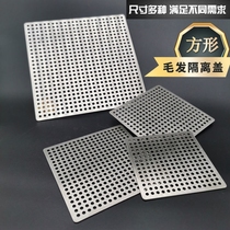 Sewer mouth baffle square floor drain filter cover sewer cover square toilet balcony toilet floor