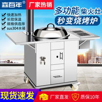 Wood stove household rural indoor smoke-free energy-saving stainless steel large pot earth stove outdoor mobile wood stove