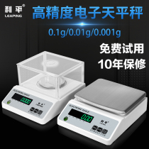 Electronic scale 0 01 precision electronic balance scale 0 01g electronic scale high precision 0 001g scale laboratory small