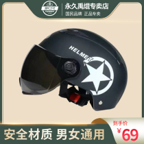 Electric battery car helmet gray men and women cute four seasons universal half helmet winter warm full helmet lightweight helmet