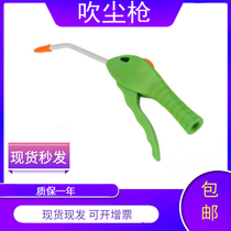 Pneumatic tool dust removal air gun high pressure plastic short dust blowing gun cleaning long mouth blowing metal strong pneumatic dust blowing gun
